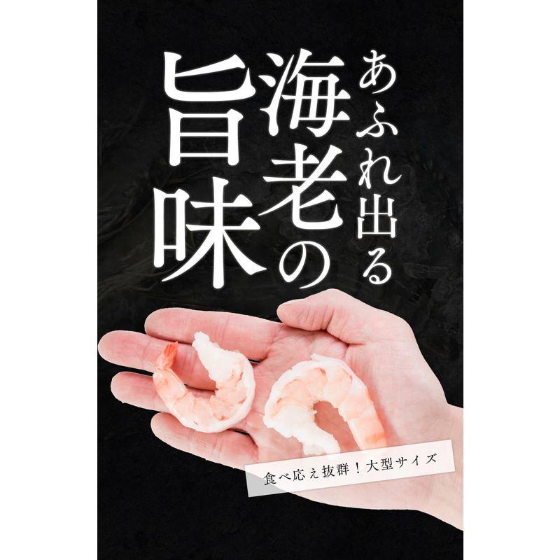 ブラックタイガー むきえび 特大サイズ 1kg (解凍後800g) むき海老 むきえび ブラックタイガー