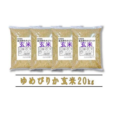 ふるさと納税 ◆6ヵ月定期便◆ 富良野 山部米研究会玄米 5kg×4袋（20kg） 北海道富良野市