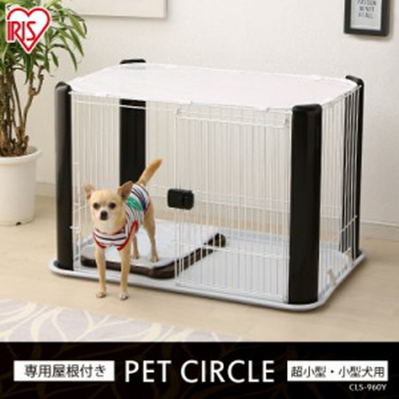 ケージ サークル 犬 ケージ ゲージ ペットサークル Cls 960y ブラック ホワイト ペットケージ おしゃれ かわいい シンプル 送料無料 通販 Lineポイント最大1 0 Get Lineショッピング
