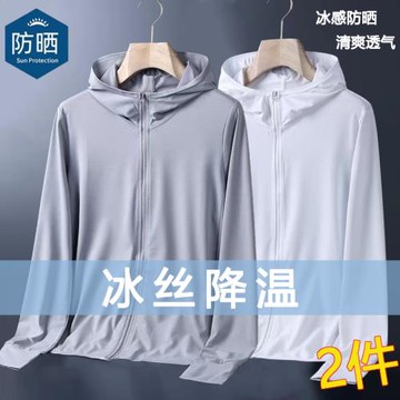 外貿出口冰絲防曬衣男夏季拉鏈外套女連帽冰絲薄款長袖夾克防曬服