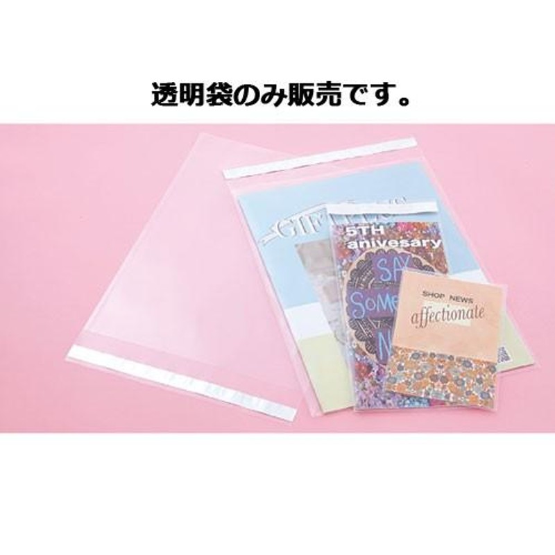 まとめ買い10個セット品】透明袋 テープ付き 7×10 100枚【店舗什器