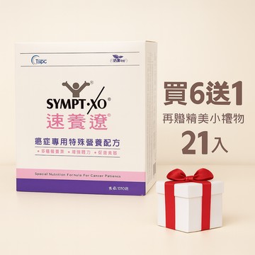 買六送一 速養遼 癌症專用特殊營養配方 37.5g*10包/盒