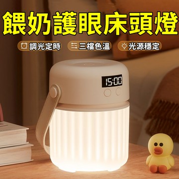 【⚡台灣出貨】遙控小夜燈 柔光睡眠燈 臥室餵奶護眼床頭燈 充電式觸控小夜燈 遙控小夜燈 床頭小夜燈 充電款小夜燈 哺乳燈