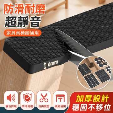 🔥臺灣24H🔥桌椅腳墊闆凳子椅子腳套 靜音耐磨防滑貼 沙髮桌腿墊 防響傢具保護墊 QQQQ