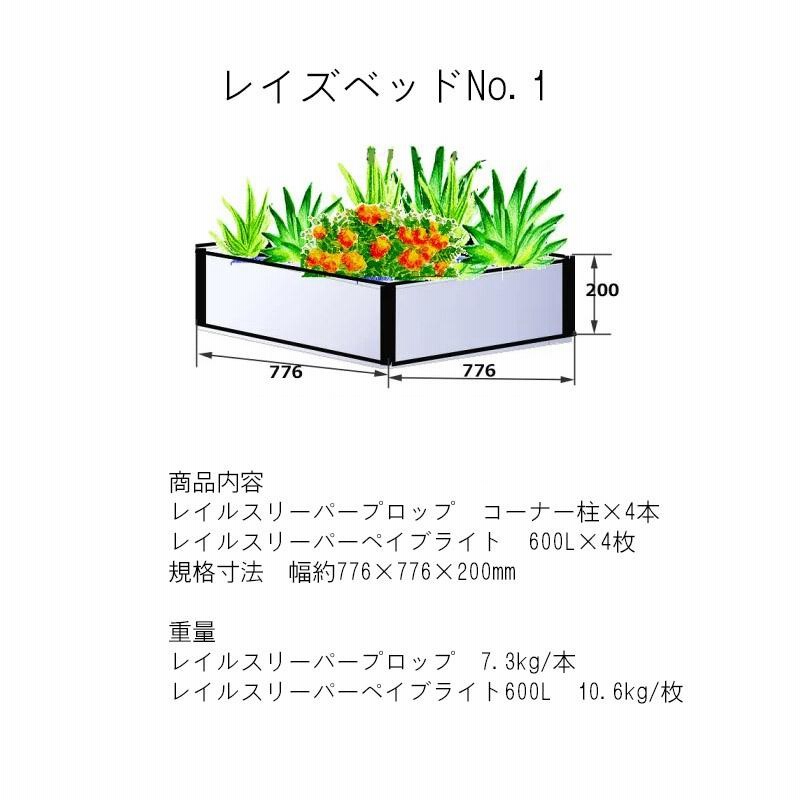 レイズドベッド 花壇 No4 ガーデンベッド プランター 家庭菜園 花壇 ...