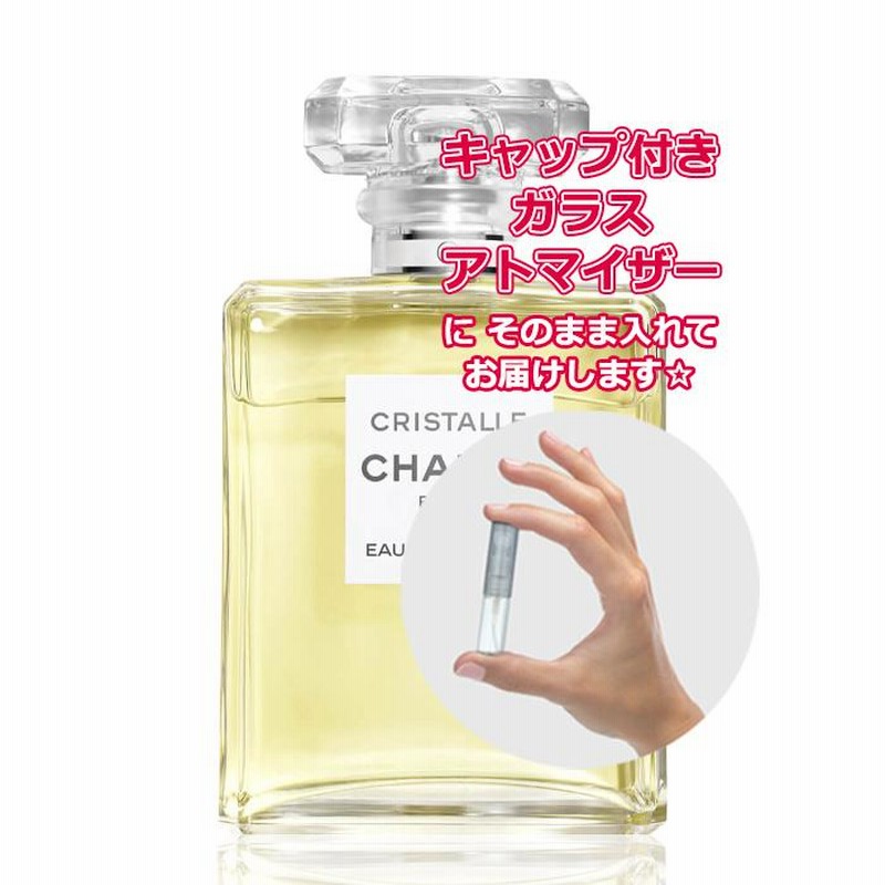 J❤️【超美品】CHANEL 香水　未使用リフィル付　お試しのみ Petite香]お試し香水 原材料/シャネル クリスタル