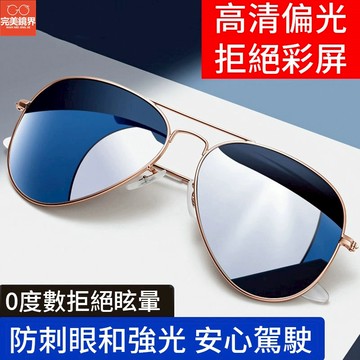 墨鏡 太陽眼鏡 偏光玻璃墨鏡男款 開車專用駕駛鏡大框釣魚飛行員太陽眼鏡男款潮