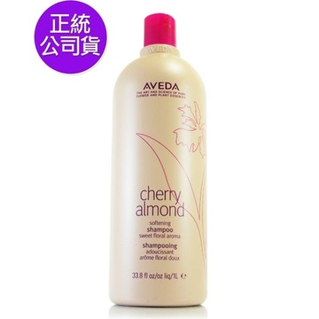 *AVEDA 甜馨洗髮精1000ml (附專用壓頭/正統公司貨)