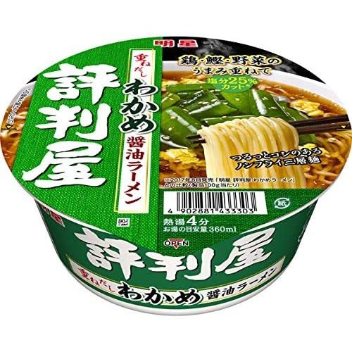 明星食品 評判屋 重ねだしわかめ醤油ラーメン 65g