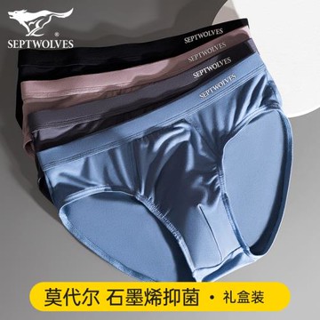 七匹狼男士內褲男生三角褲莫代爾冰絲短褲夏季無痕底褲衩男款褲頭