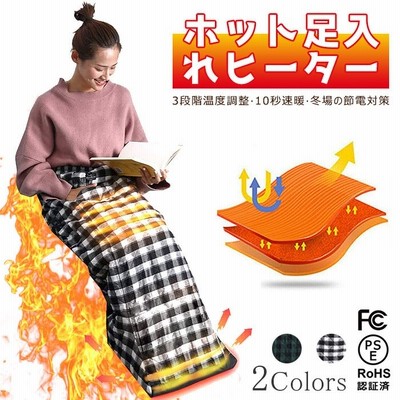 足温器 フットウォーマー 電気足温器 足用ヒーター ホット フット 