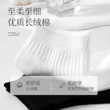 小紅書同款 短襪子女 黑白色 高彈萊卡棉 吸汗透氣 搭配小白鞋 ins風韓版 抗起球 女襪 不悶腳吸汗 百搭襪 時尚襪