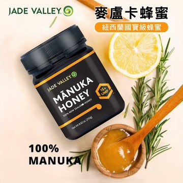 Jade Valley 紐西蘭 麥盧卡蜂蜜UMF15+ (250g)