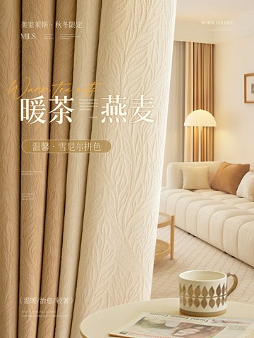 免運 開發票 奶茶色窗簾臥室高級感新款客廳日式棉麻全遮光加厚日系原木風