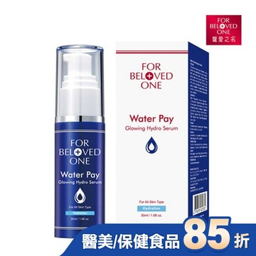 寵愛之名水能亮保濕精華30ml