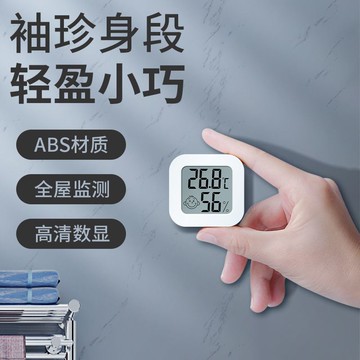 電子溫濕度計家用室內精密精準壁掛式嬰兒室溫度電子數顯示檢測表