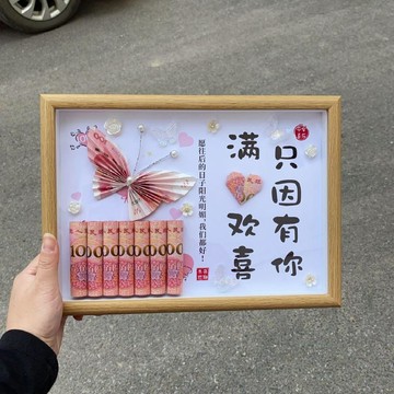 綠安禾🚚 你遲早都是富婆高檔相框蝴蝶花跨年夜送愛人朋友生日創意禮物