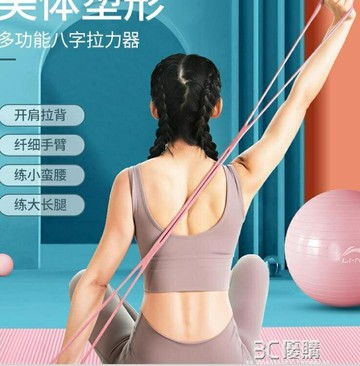 8字拉力器瑜伽彈力繩家用健身開肩美背拉伸器材阻力帶八字繩 99購物節