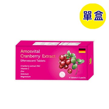 【格萊思美】德國 蔓越莓 C500 發泡錠 (8粒)(單盒)