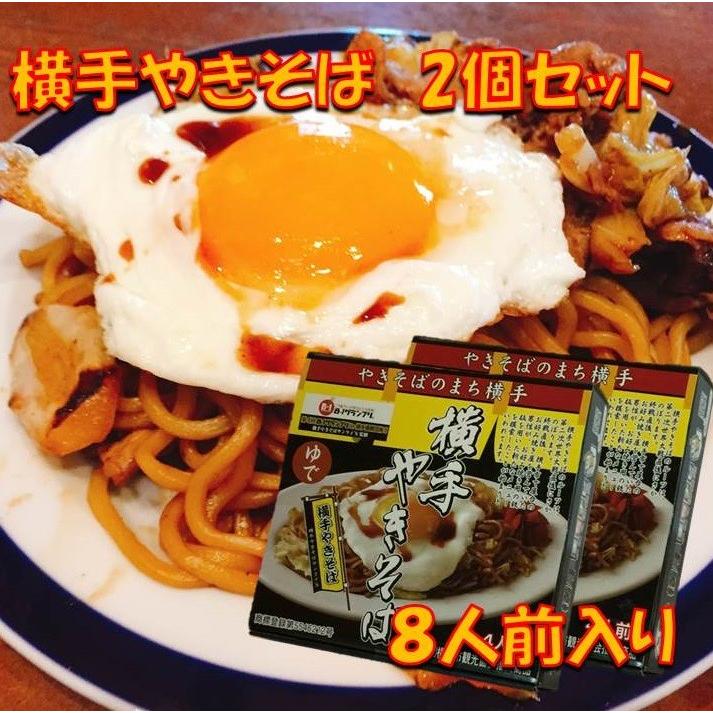 焼きそば B級グルメ バーベキュー 秋田 名物 お土産 贈り物     横手焼きそば 4人前入り 2個セット