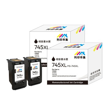printermall for CANON 2黑超值組 PG-745XL / PG745XL 高容量 副廠 環保墨水匣
