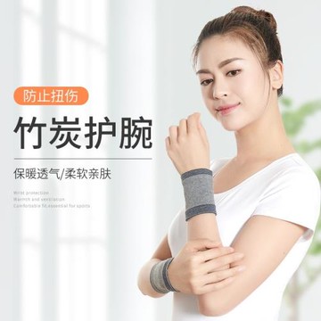 日本護腕關節保暖防寒男女護套保護手腕疼關節夏季運動腕扭傷神器