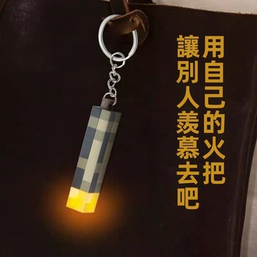 隔日到貨⚡火把燈鑰匙扣 迷你火炬 迷你鑰匙扣 火把燈 火把鑰匙扣 小火炬 書包手辦 公仔掛件 迷你掛件
