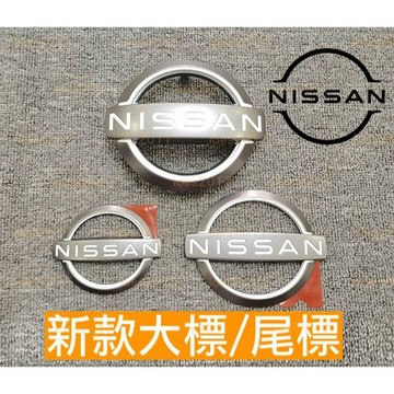 NISSAN 大標 方向盤標 日產 後標 前標 車標 SENTRA XTRAIL KICKS LIVINA TIIDA