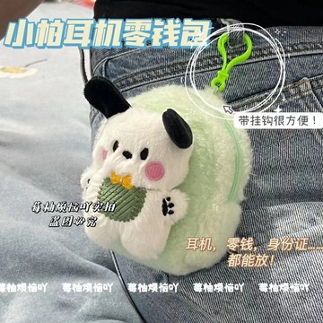 ✨限時搶購☜桃園出貨✨新款帕恰狗立體小書包零錢包耳機包學生包包鑰匙扣卡通毛絨口紅包
