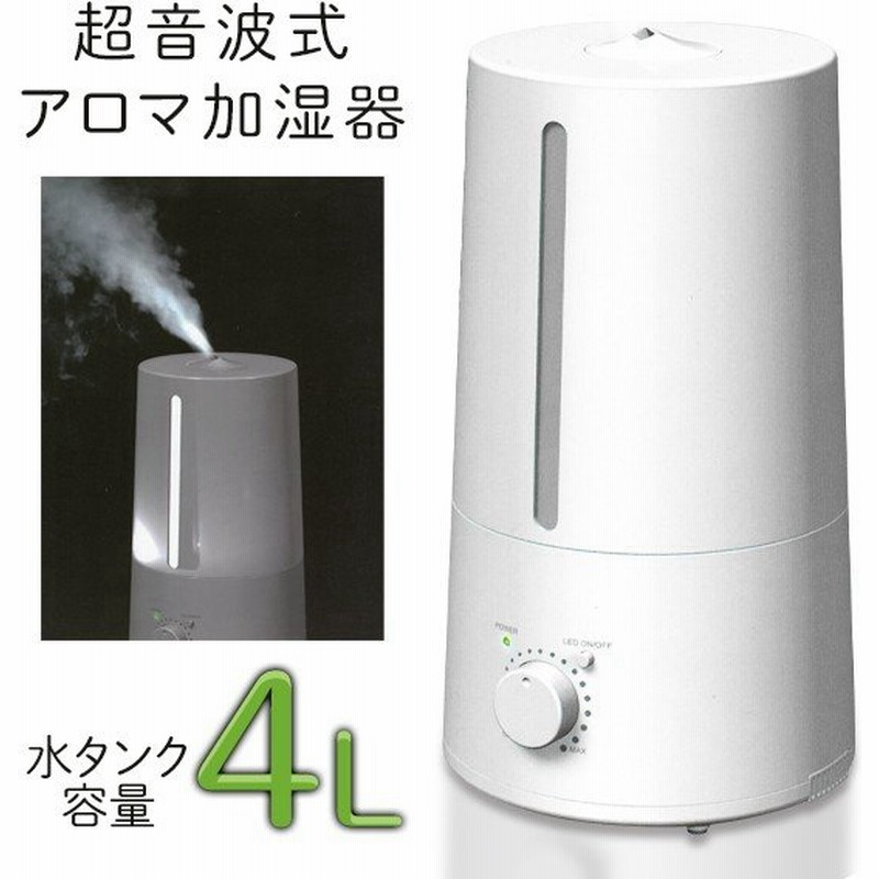 送料無料 超音波式加湿器 大型タンク 4l 静音 Ledライト搭載 アロマディフューザー インテリア加湿器 ミスト量調整 連続12時間使用 省エネ 抗菌 加湿器4l 通販 Lineポイント最大0 5 Get Lineショッピング