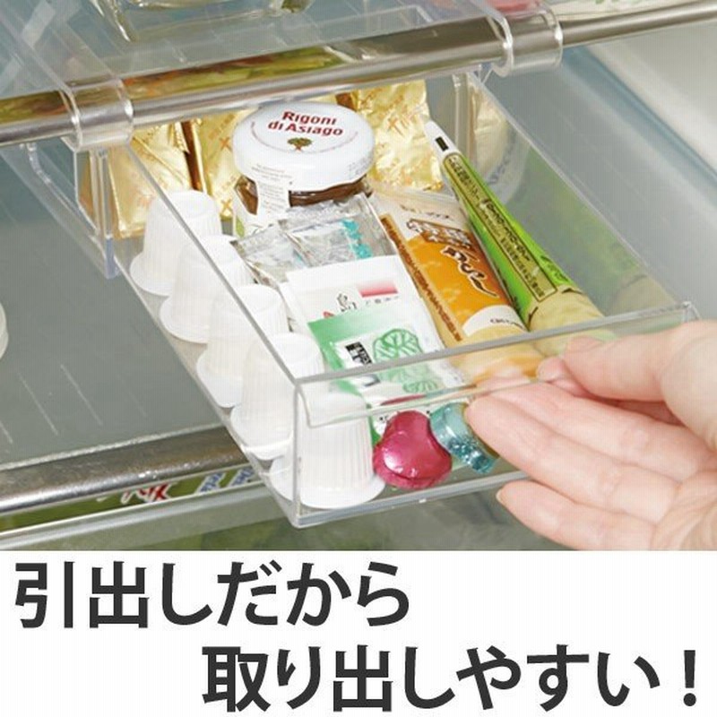 送料無料 引き出しトレーワイド 冷蔵庫内の整理整頓 144点セット そのまま食卓へ