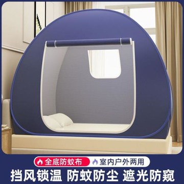 冬季保暖防寒免安裝蚊帳封閉式酒店防偷窺戶外遮陽檔風折疊蒙古包