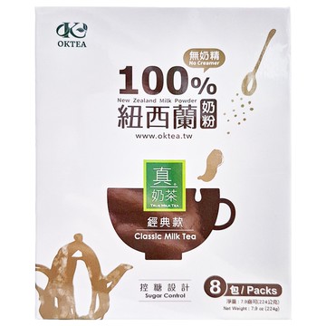 歐可茶葉 真奶茶 經典款 8包 28g 無奶精添加 香醇濃郁 隨時享受客製化奶茶  1盒