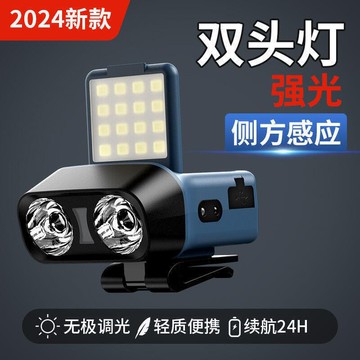 【抄打容量長續航雙頭燈】頭燈 鋰電長續航強光頭燈 五檔調節燈光 頭戴式戶外夜釣燈 感應燈 帽夾 夜燈 露營燈