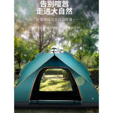 德國帳篷戶外折疊便攜式露營加厚防曬過夜防雨全自動速開野營裝備