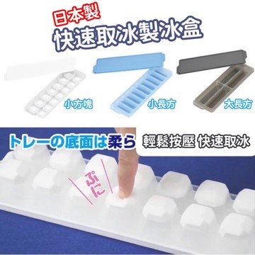 【小日驚奇🌈現貨免運】日本製 矽膠製冰盒 製冰盒 冰塊盒 PEARL LIFE 冰球製冰盒 製冰盒矽膠 矽膠冰塊盒