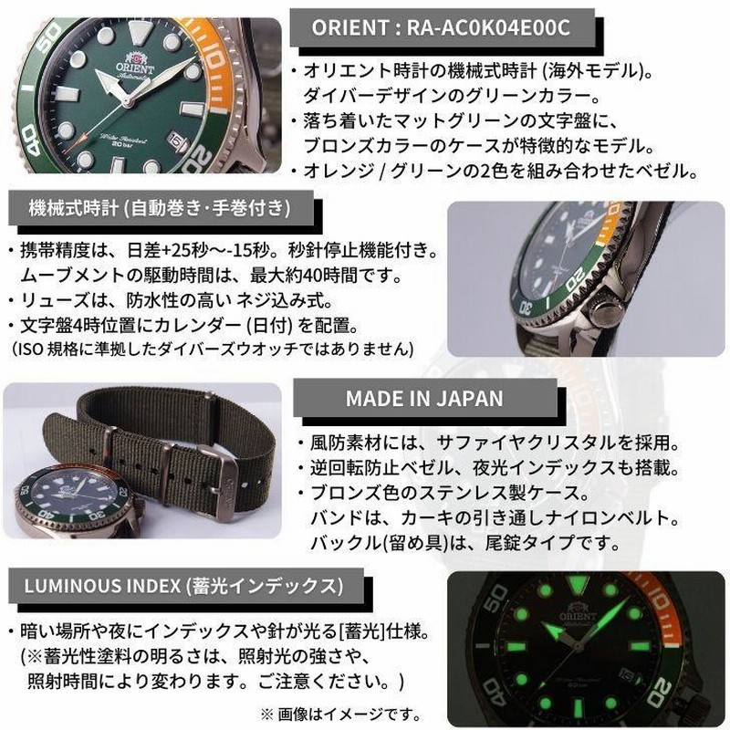 オリエント ORIENT 腕時計 スポーツ SPORTS 自動巻き(手巻付き) グリーンxオレンジ 海外モデル RA-AC0K04E00C メンズ  (逆輸入品) | LINEショッピング