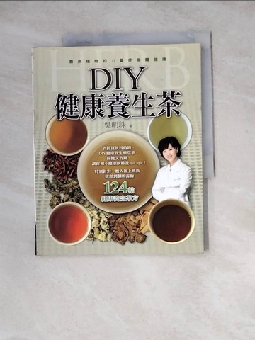 【書寶二手書T7／養生_ZYI】DIY健康養生茶_吳明珠