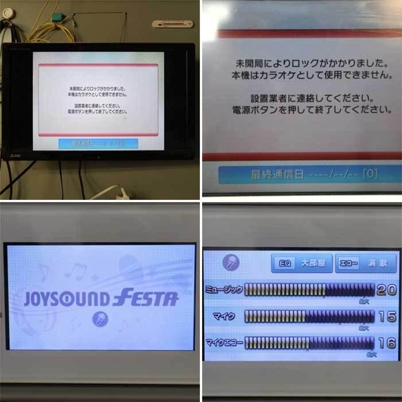 引取限定】カラオケ JOYSOUND FESTA JS-FWP エクシング 2016年 ジョイサウンド 中古 【見学 千葉】【動産王】 |  LINEブランドカタログ