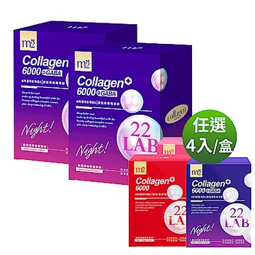 【m2 美度】超能膠原晚安飲 (8入/盒)x2盒+送任選(4入/盒)-膠原飲/晚安飲/水光飲