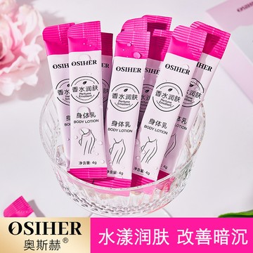 香水潤膚身體乳🌸 身體乳 乳液 保濕身體乳 補水保濕 煙酰胺滋潤提亮膚色 持久留香 次拋身體乳 便攜身體乳液 香氛身體乳