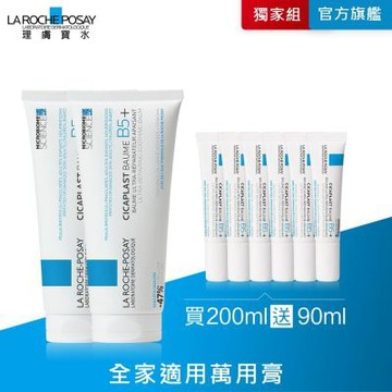理膚寶水 B5+全面修復霜(升級版) 100ml 2入 特談優惠組