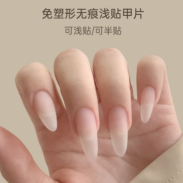 ✨臺灣出貨✨禾一斯 新款短橢圓T型甲片淺半貼免刻磨無痕美甲店專用延長貼片