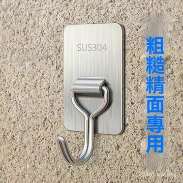 💥臺灣出貨24H💥水泥墻粘鈎強力承重毛坯房固定神器免打孔淋雨掛鈎室內室外粗糙墻hhfoofhhh00f