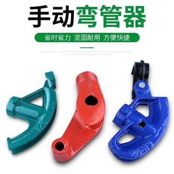 【台灣熱銷】手動彎管器 鋼管 銅管 鐵管 電線管 不鏽鋼管 PVC 鍍鋅管 加厚型