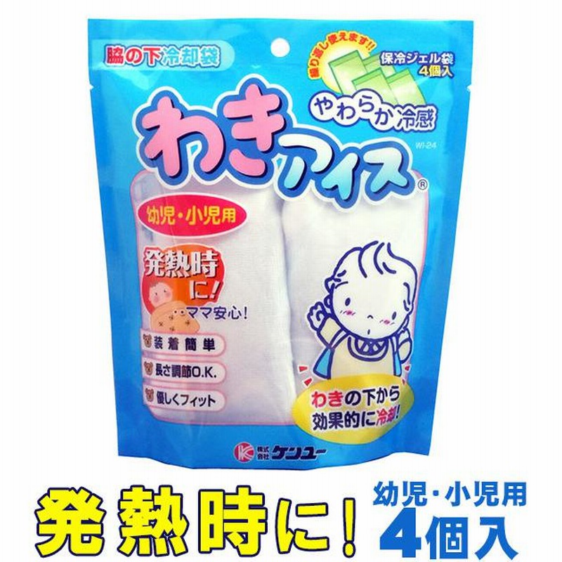 暑さ対策・冷却グッズ go Suraibu 頭皮冷却 冷感マット ヘルメット用 冷却グッズ 冷却