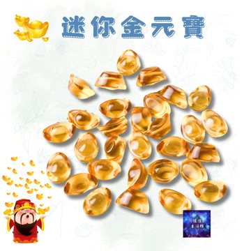 元寶 金元寶 招財 琉璃 擺件 家居 風水 擺飾 琉璃元寶 小元寶