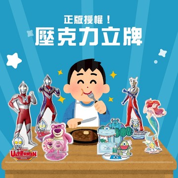 【手上拿書】壓克力立牌 超能力霸王 迪士尼 京甫 手作DIY 立牌 兒童立牌 卡通人物立牌