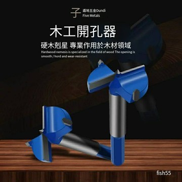 免運 可開發票 木工開孔器鑽頭加長型木材木闆塑料家具圓形開孔鉸鏈門鎖擴孔鑽頭 CAYT