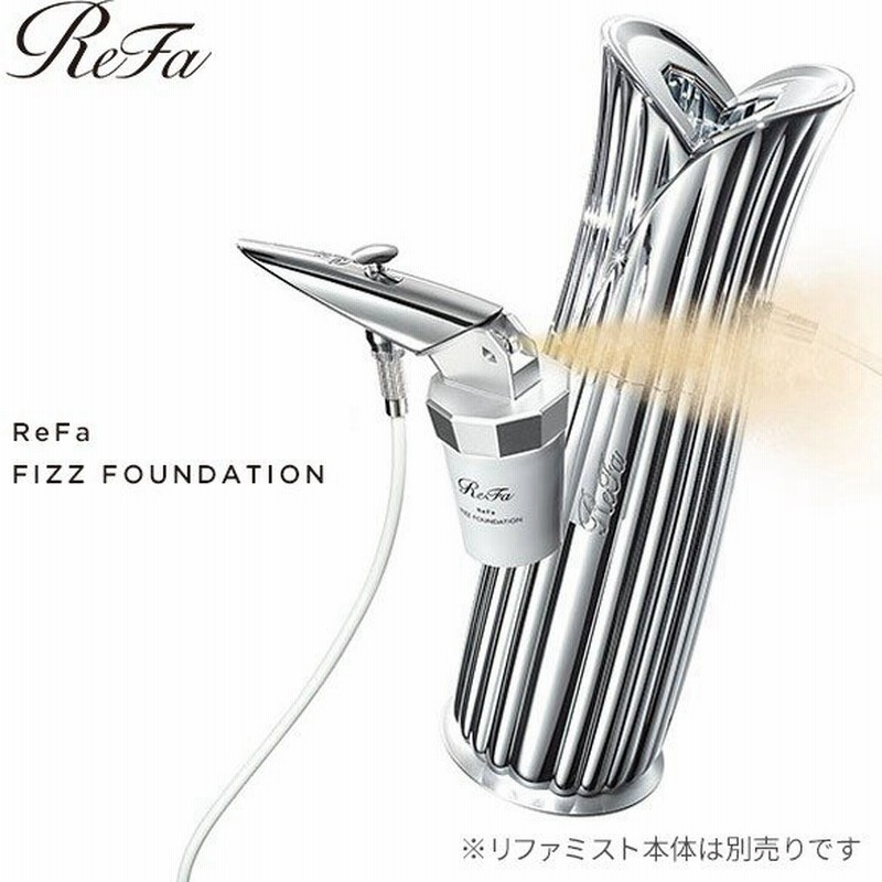 ファンデーション リファフィズファンデーション 単品 Refa Spf Pa 高濃度炭酸 小顔整体ファンデーション スプレー Mtg リファミスト Refa Mist 通販 Lineポイント最大0 5 Get Lineショッピング